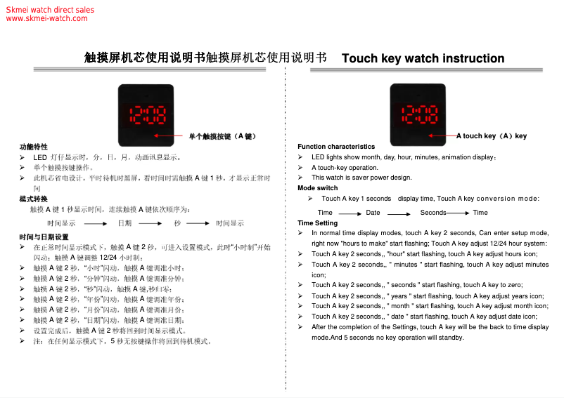 Page 1 de la notice Manuel utilisateur Skmei 0983