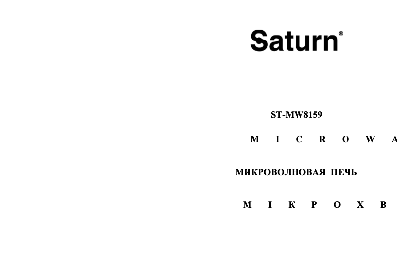 Página 1 del manual Manual de usuario Saturn ST-MW8159