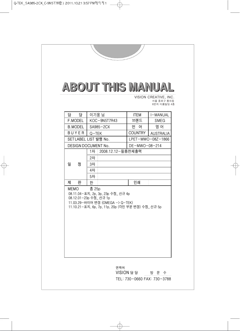 Page 1 de la notice Manuel utilisateur Smeg SA985-2CX1