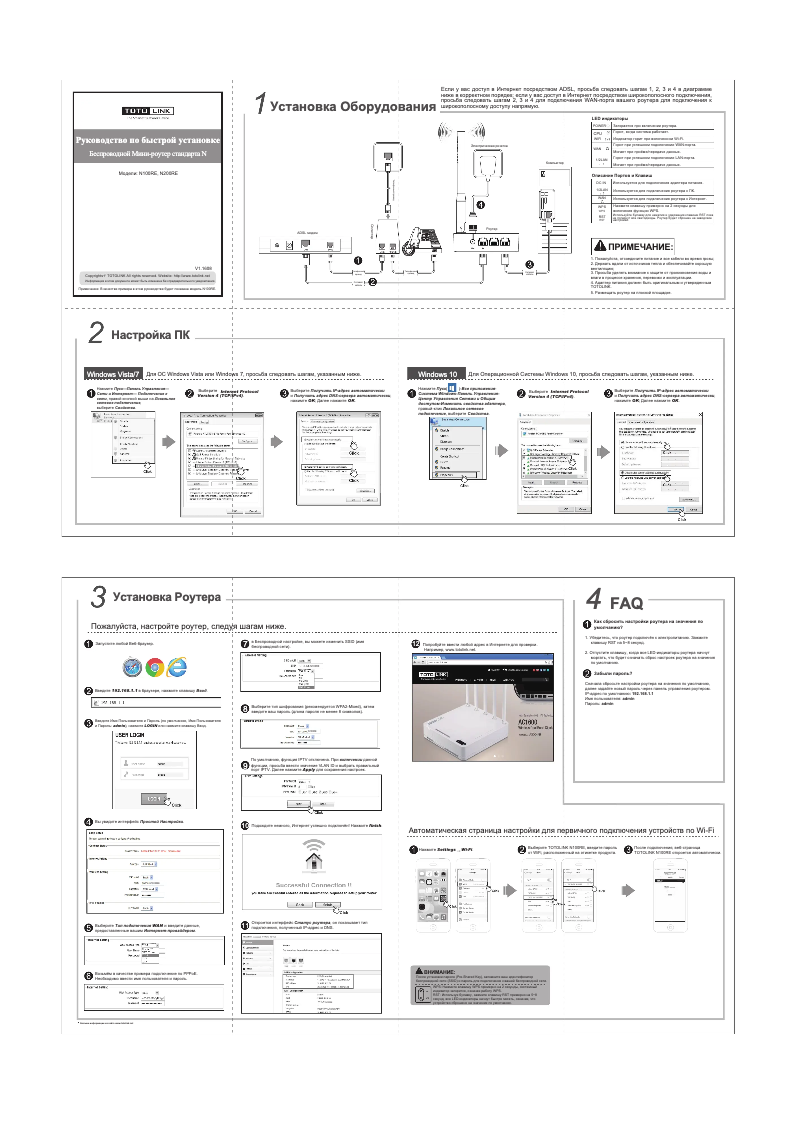 Image de la première page du manuel de l'appareil N100RE