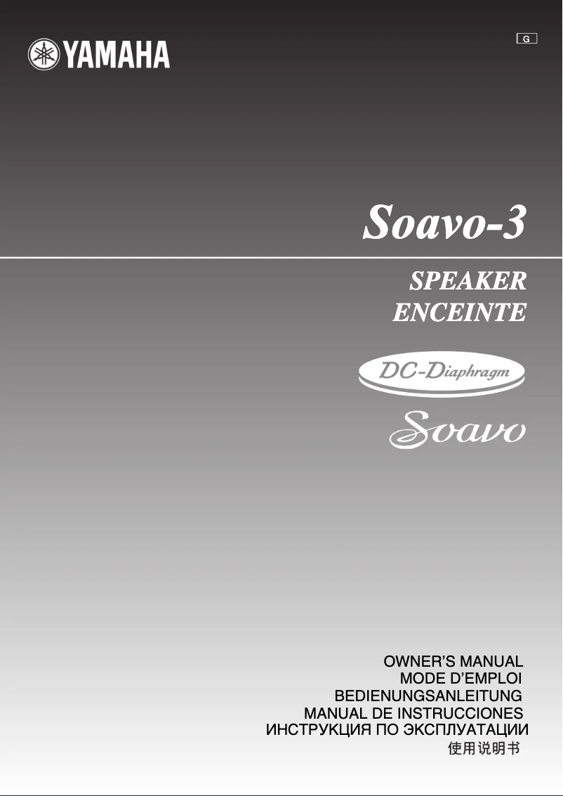 Page n°1 - Manuel utilisateur Yamaha Soavo-3