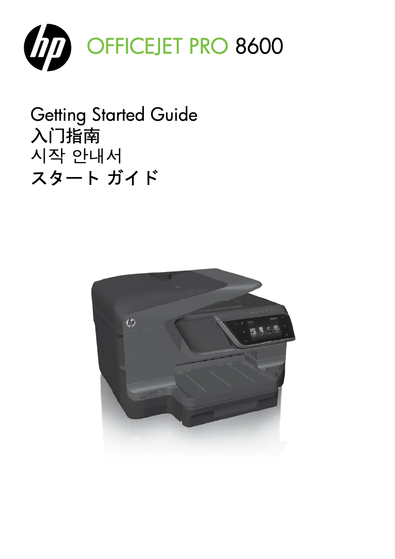 Page n°1 - Guide de démarrage rapide HP Officejet Pro 8600