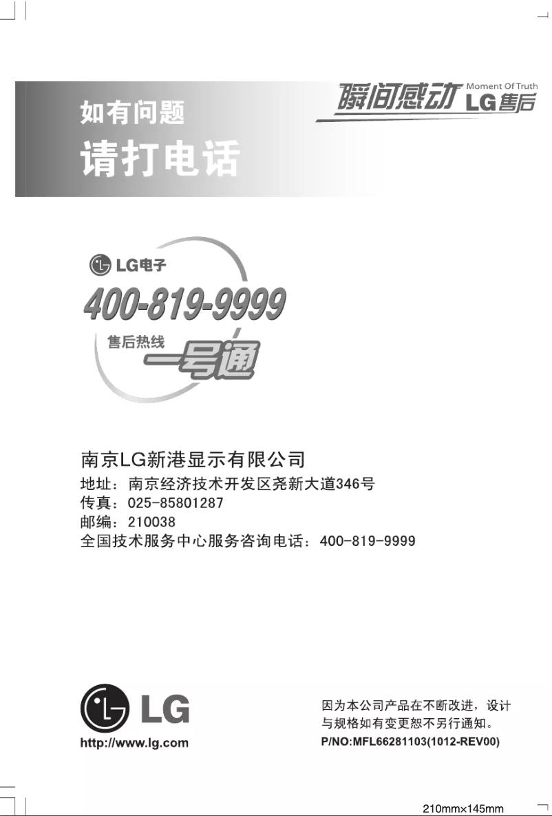 Page n°1 - Manuel utilisateur LG E2441T-BN