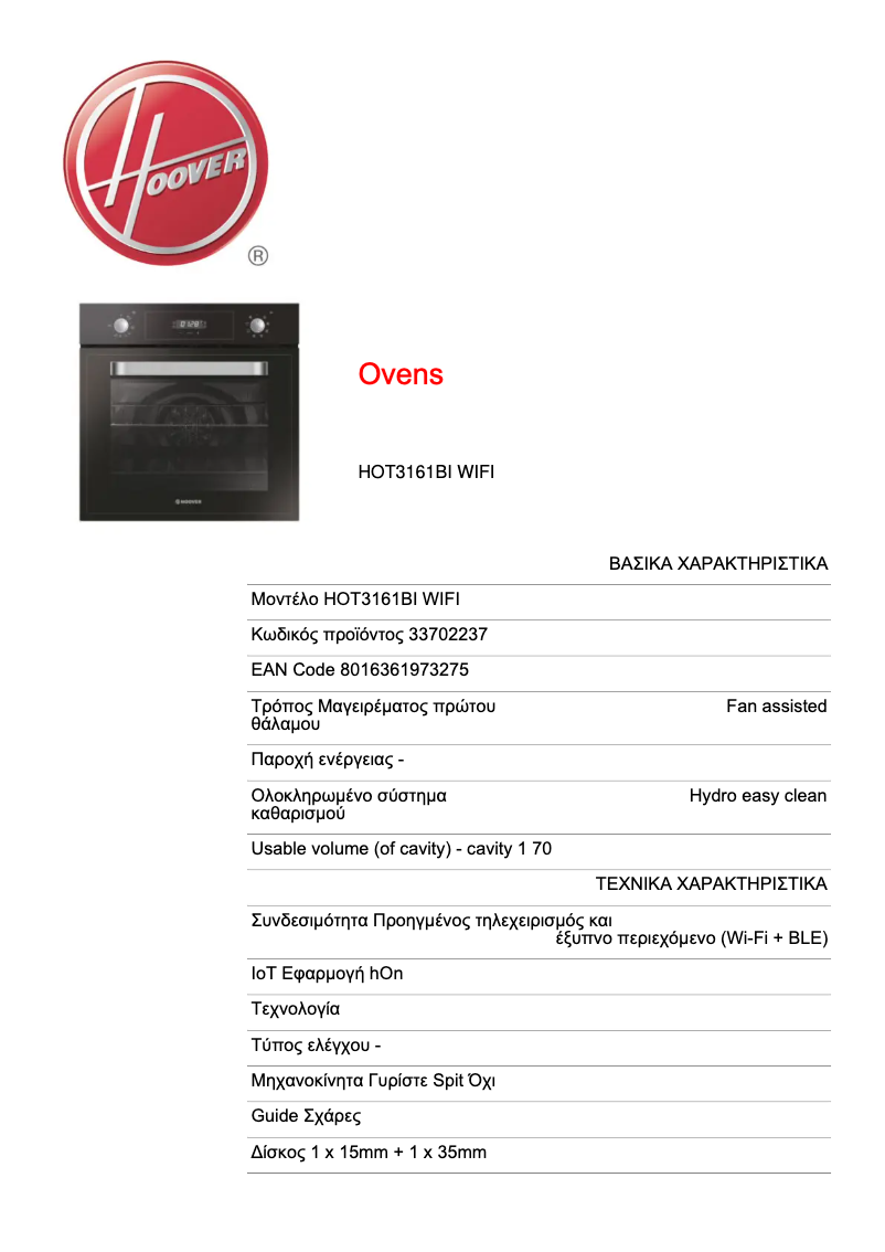 Page n°1 - Fiche technique Hoover HOT3161BI WIFI