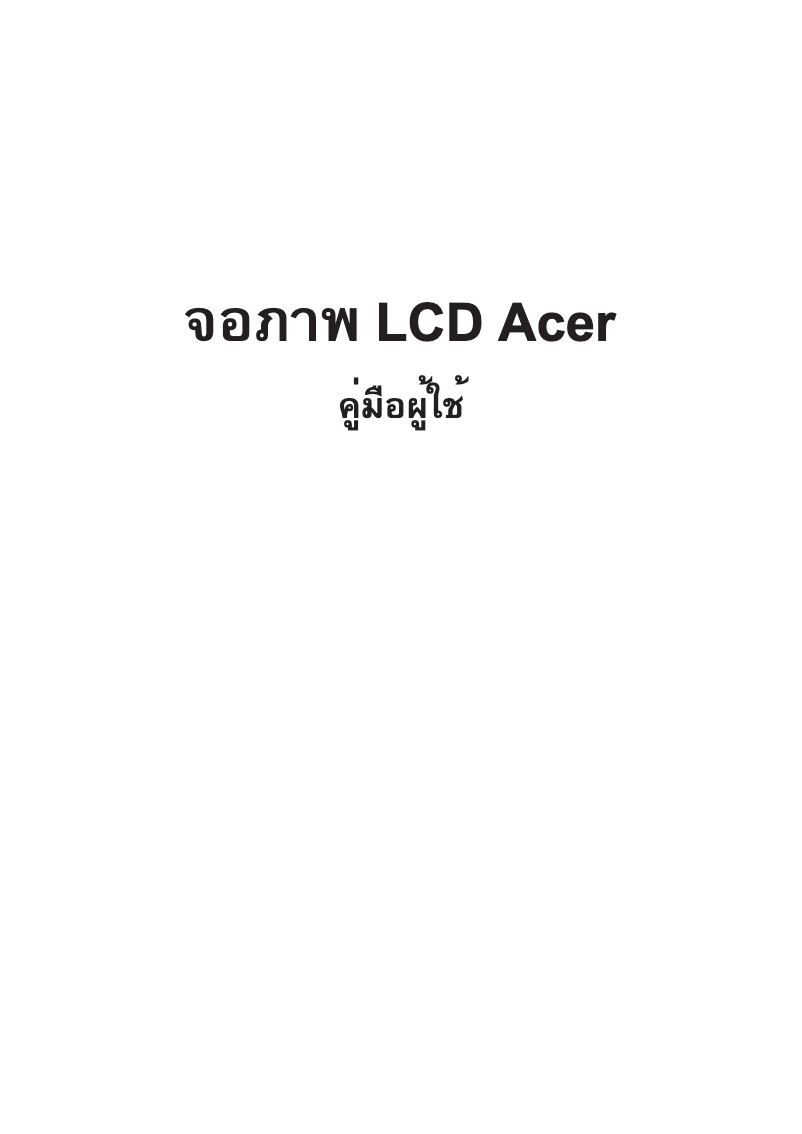 Página 1 del manual Manual de usuario Acer Predator CG437K