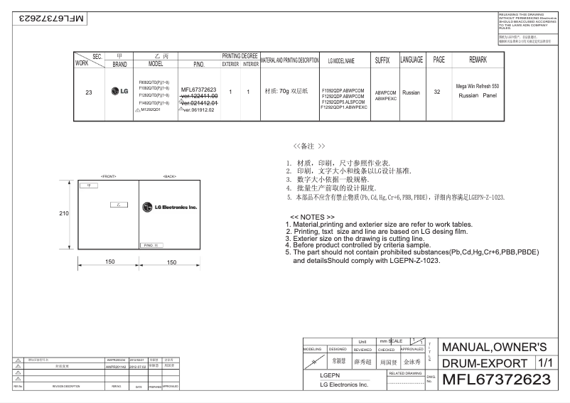 Page n°1 - Manuel utilisateur LG M1292QD1