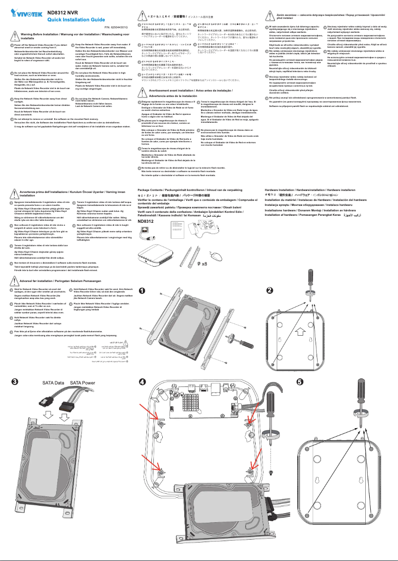 Page 1 de la notice Guide d'installation Vivotek ND9312