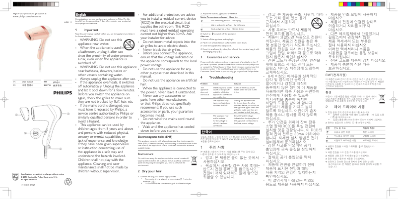 Page 1 de la notice Manuel utilisateur Philips Compact Care HP8112