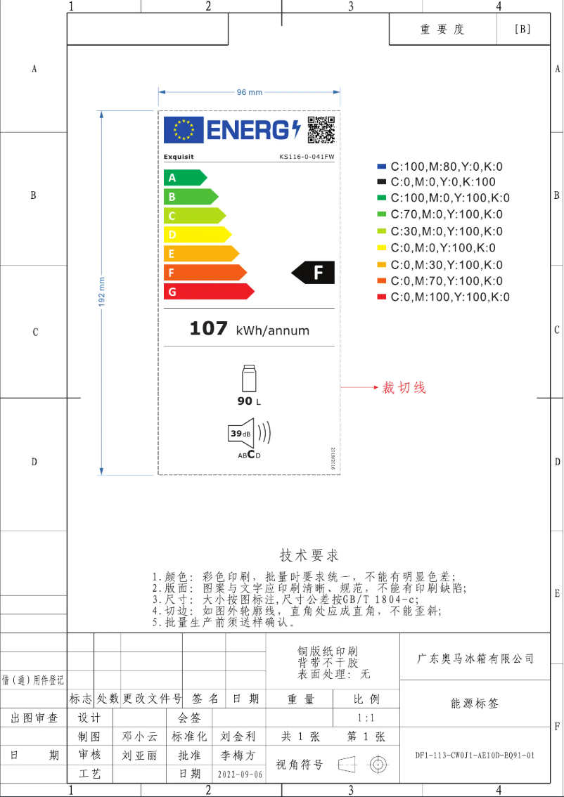 Page n°1 - Label énergétique Exquisit KS116-0-041FW