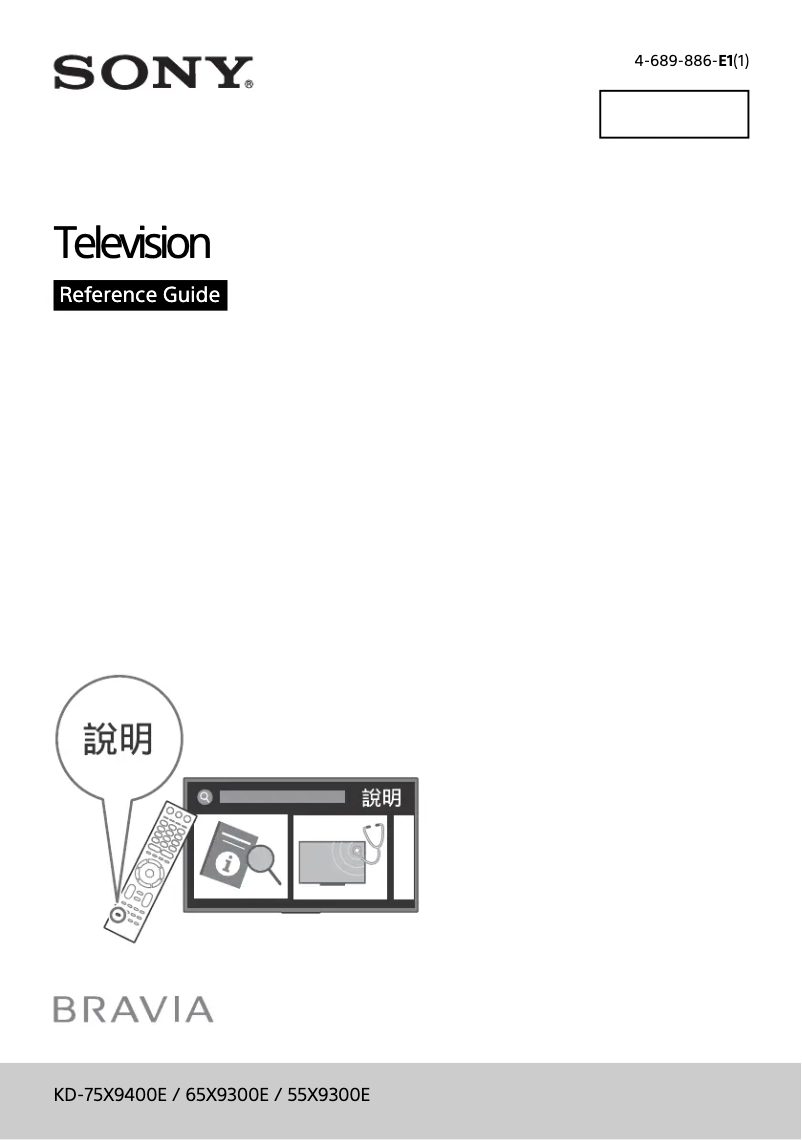 Page 1 de la notice Manuel utilisateur Sony KD-55X9300E