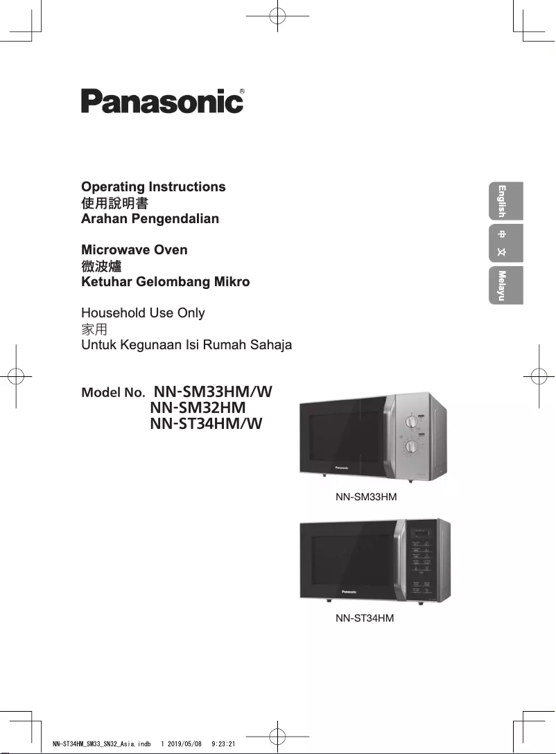 Image de la première page du manuel de l'appareil NN-ST34HB
