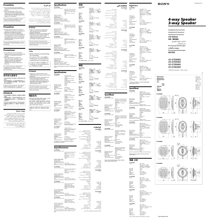 Page 1 de la notice Manuel utilisateur Sony XS-GT6938X