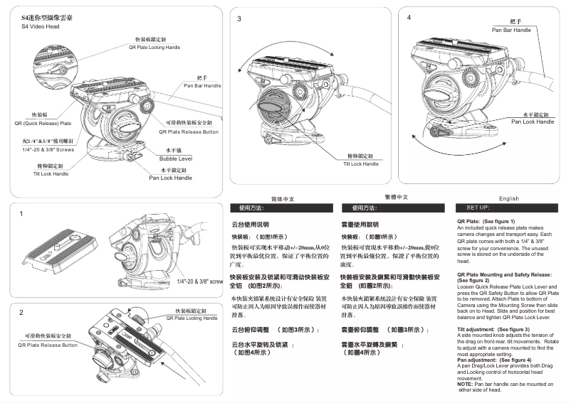 Page 1 de la notice Manuel utilisateur Benro S4 Pro