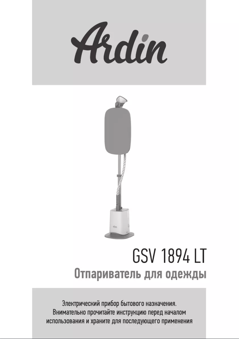 Page n°1 - Manuel utilisateur Ardin GSV 1894 LT