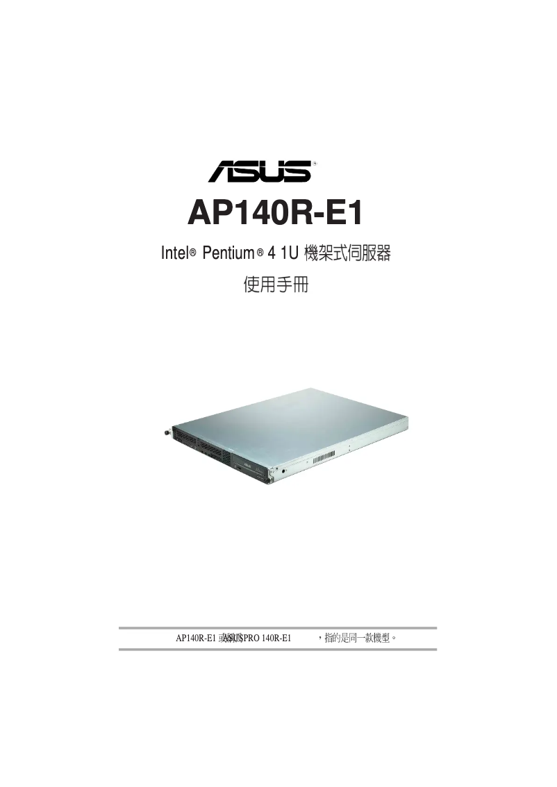 Page 1 de la notice Manuel utilisateur Asus AP140R-E1