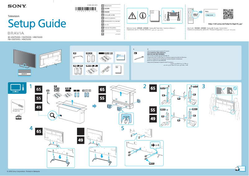 Page 1 de la notice Guide d'installation Sony Bravia KD-65X7500D