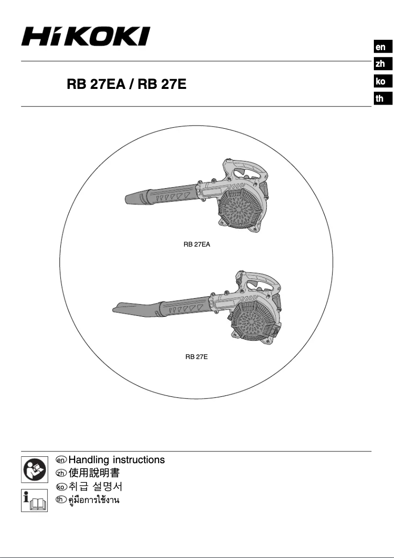 Image de la première page du manuel de l'appareil RB 27EA