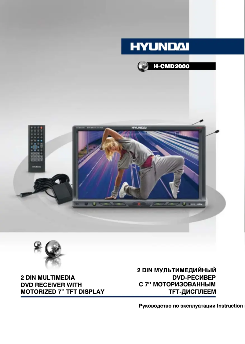 Page 1 de la notice Manuel utilisateur Hyundai H-CMD2000