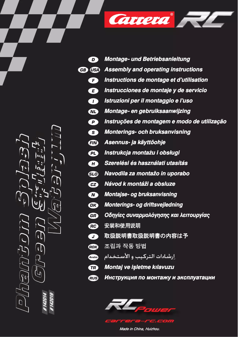 Image de la première page du manuel de l'appareil Green Splash