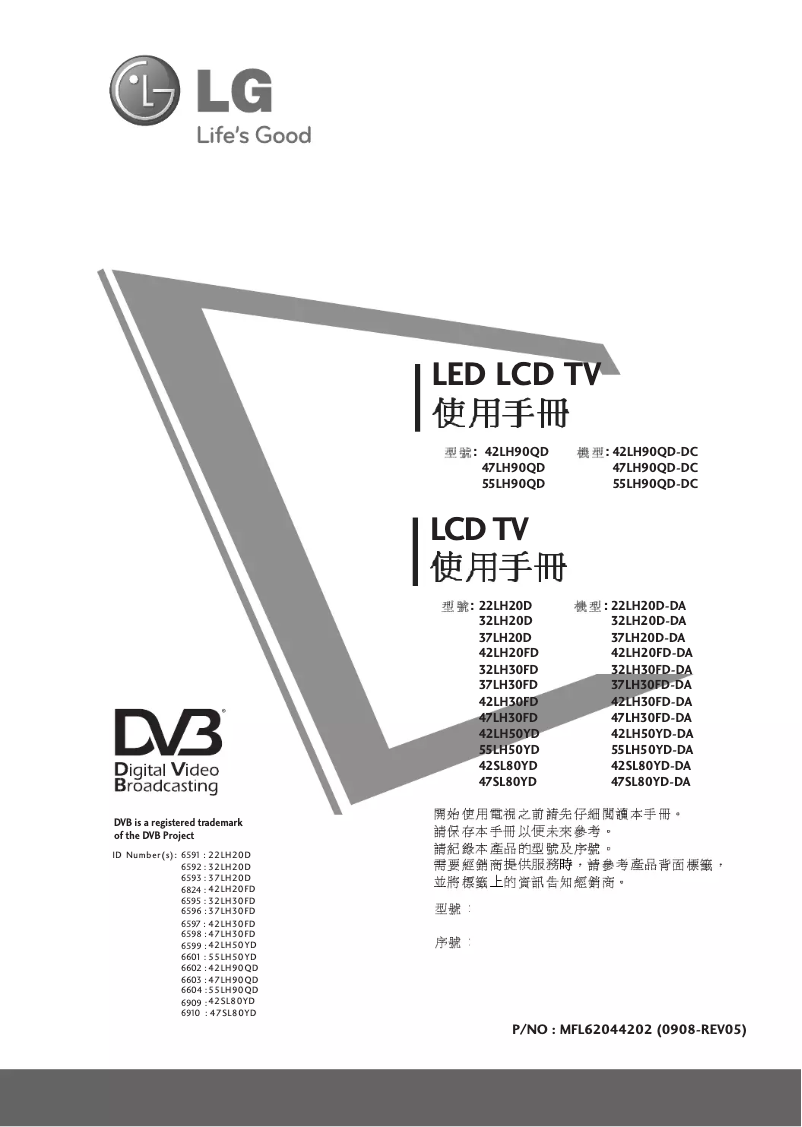 Page 1 de la notice Manuel utilisateur LG 42LH20FD