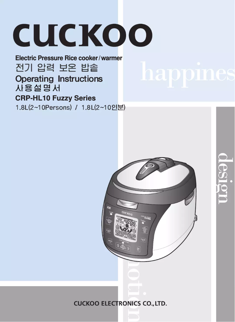 Page 1 de la notice Manuel utilisateur Cuckoo CRP-HL1055
