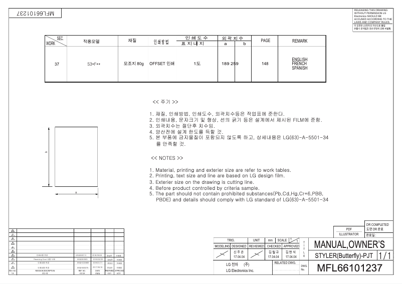 Page n°1 - Manuel utilisateur LG S3WFBN