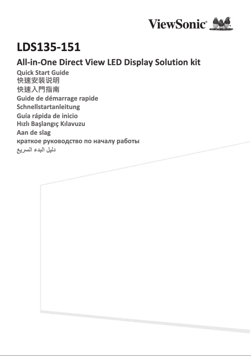 Image de la première page du manuel de l'appareil LDS135-151