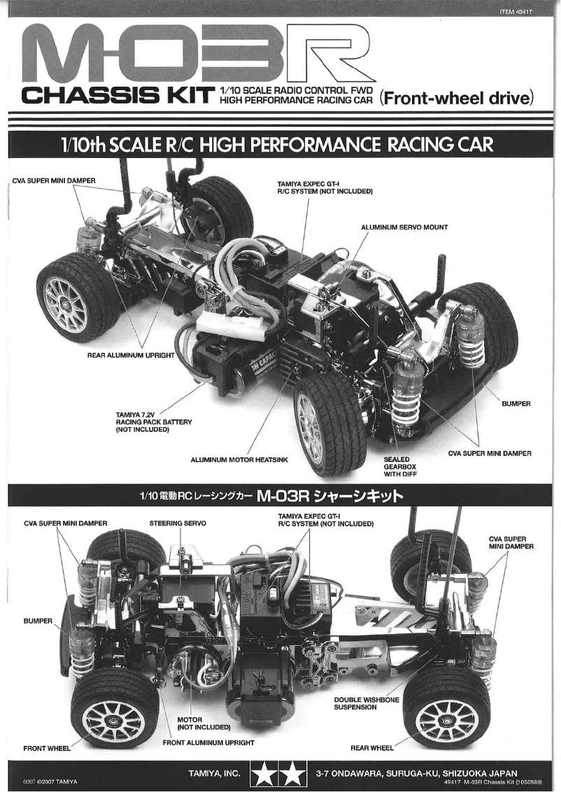 Page 1 de la notice Manuel utilisateur Tamiya M-03R