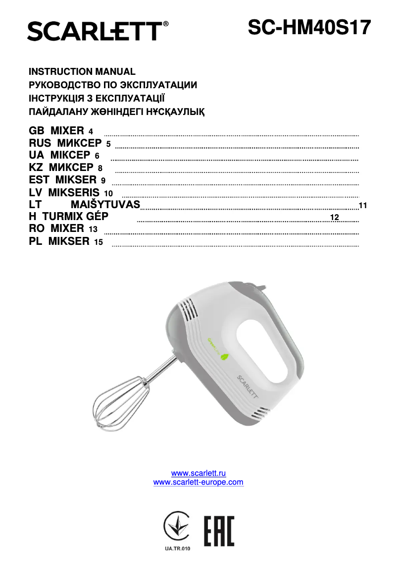 Image de la première page du manuel de l'appareil SC-HM40S17
