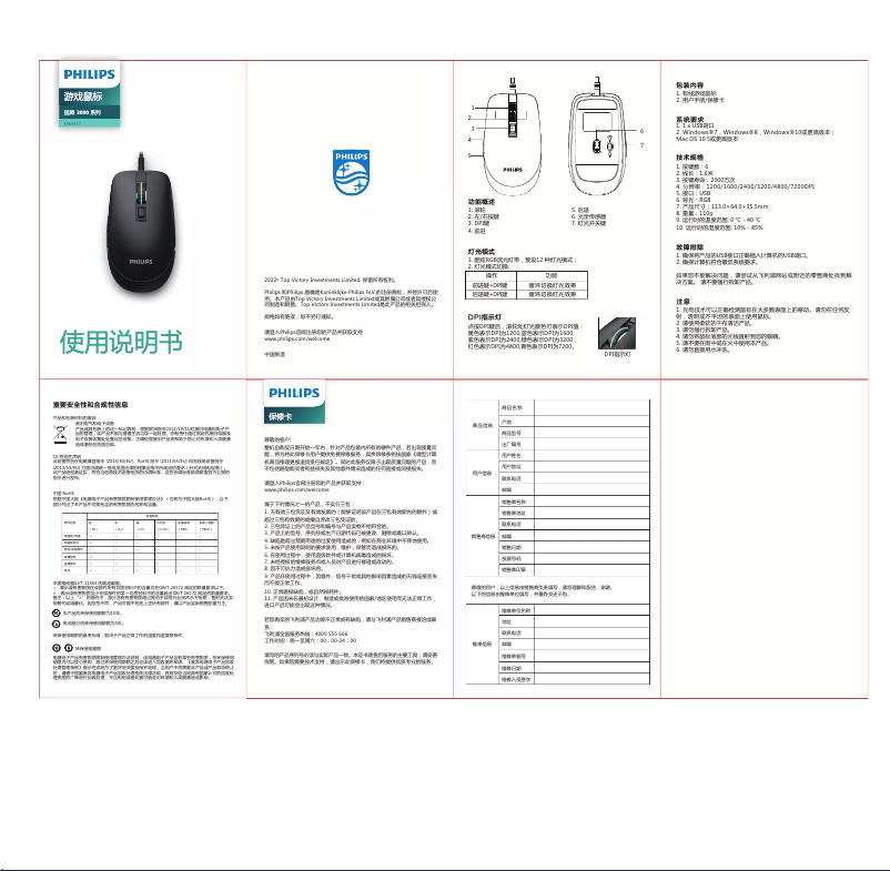 Image de la première page du manuel de l'appareil SPK9317