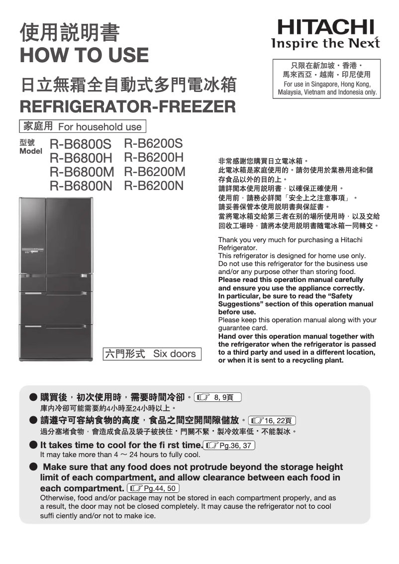 Page n°1 - Manuel utilisateur Hitachi R-B6800S