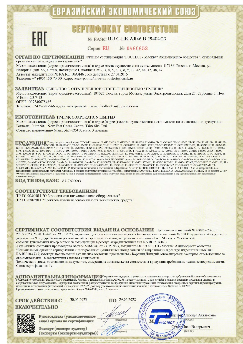 Imagen de la primera página del manual del dispositivo TL-SG3428MP