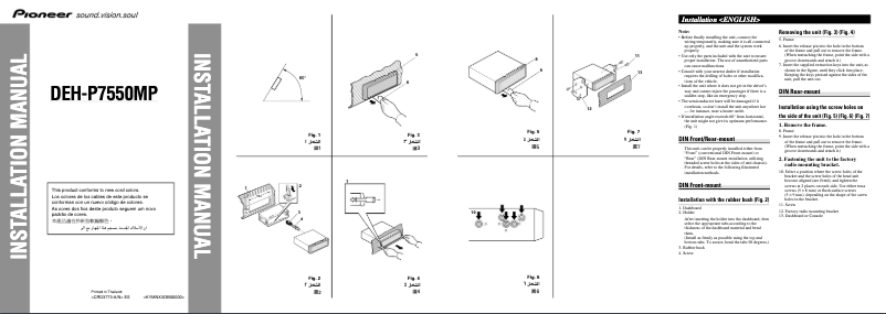Page n°1 - Manuel utilisateur Pioneer DEH-P7550MP
