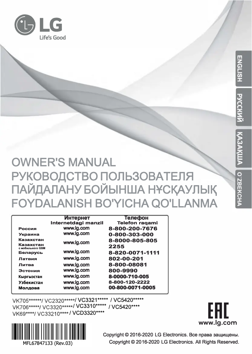 Page 1 de la notice Manuel utilisateur LG VC5420NNTG