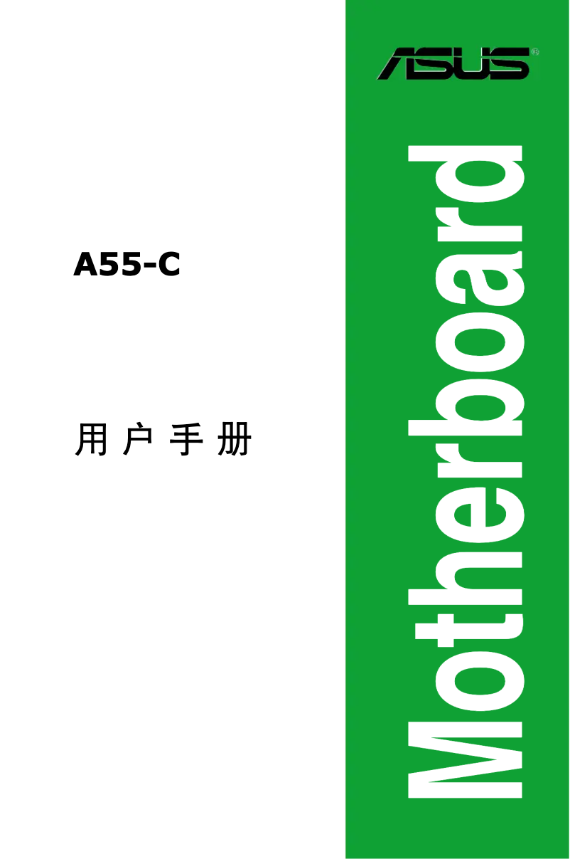 Image de la première page du manuel de l'appareil A55-C