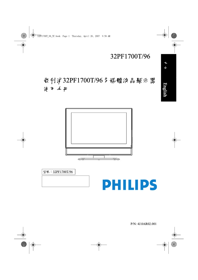Page 1 de la notice Manuel utilisateur Philips 32PF1700T