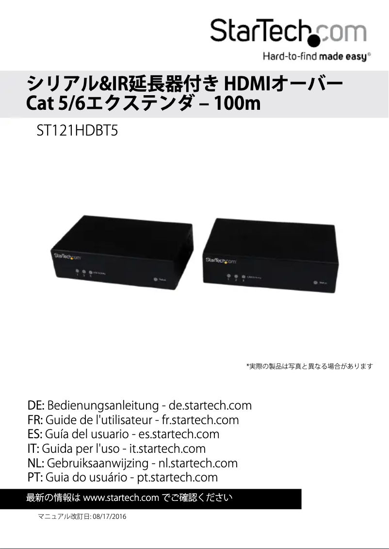 Image de la première page du manuel de l'appareil ST121HDBT5