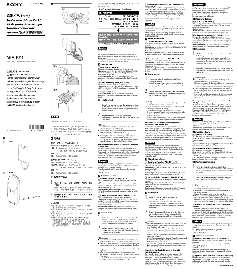 Page n°1 - Manuel utilisateur Sony AKA-RD1