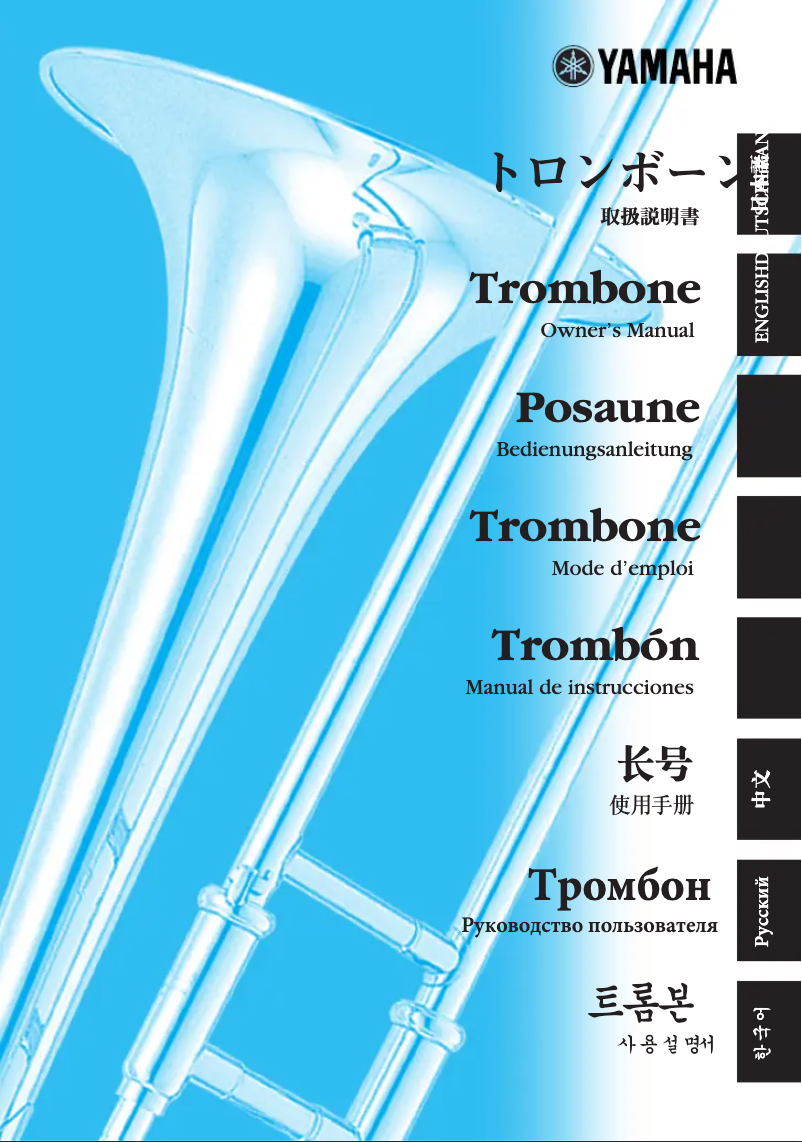 Image de la première page du manuel de l'appareil YSL-871