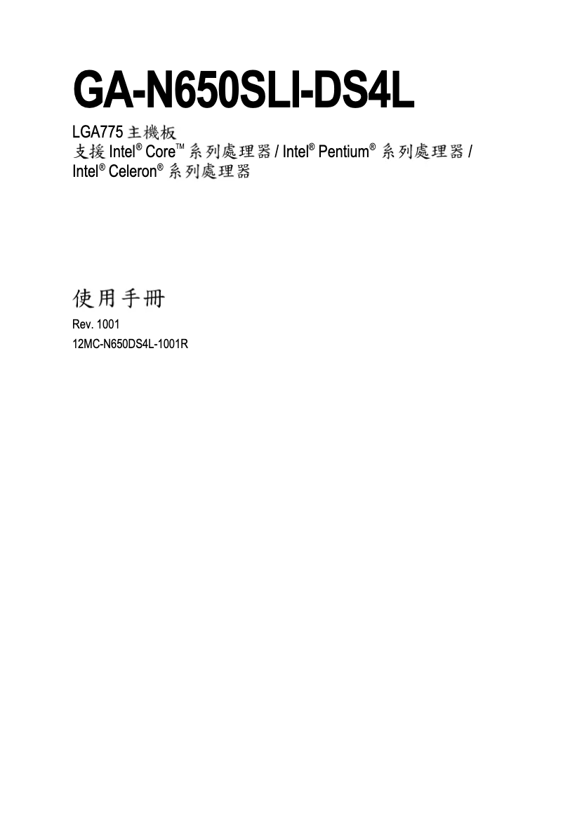 Image de la première page du manuel de l'appareil GA-N650SLI-DS4L