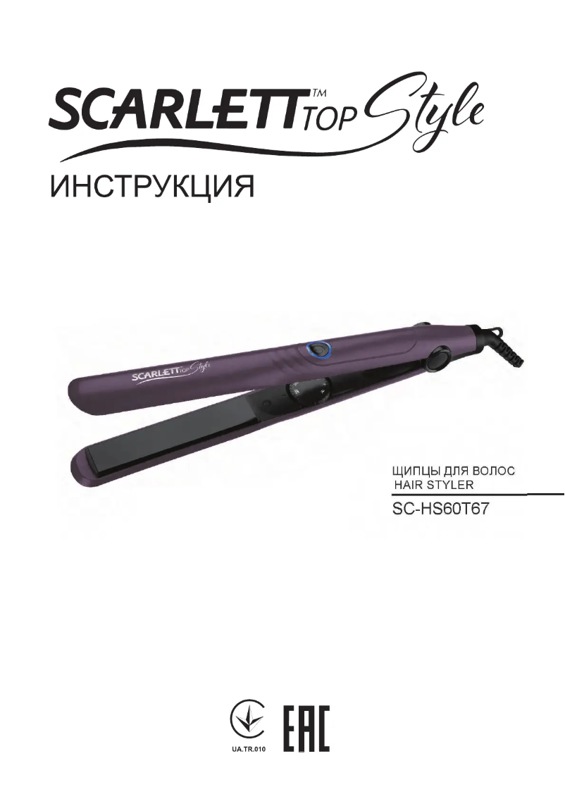 Page n°1 - Manuel utilisateur Scarlett SC-HS60T67