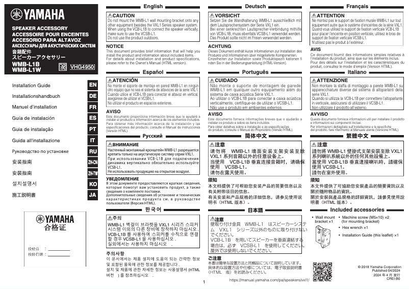 Page 1 de la notice Manuel utilisateur Yamaha WMB-L1W