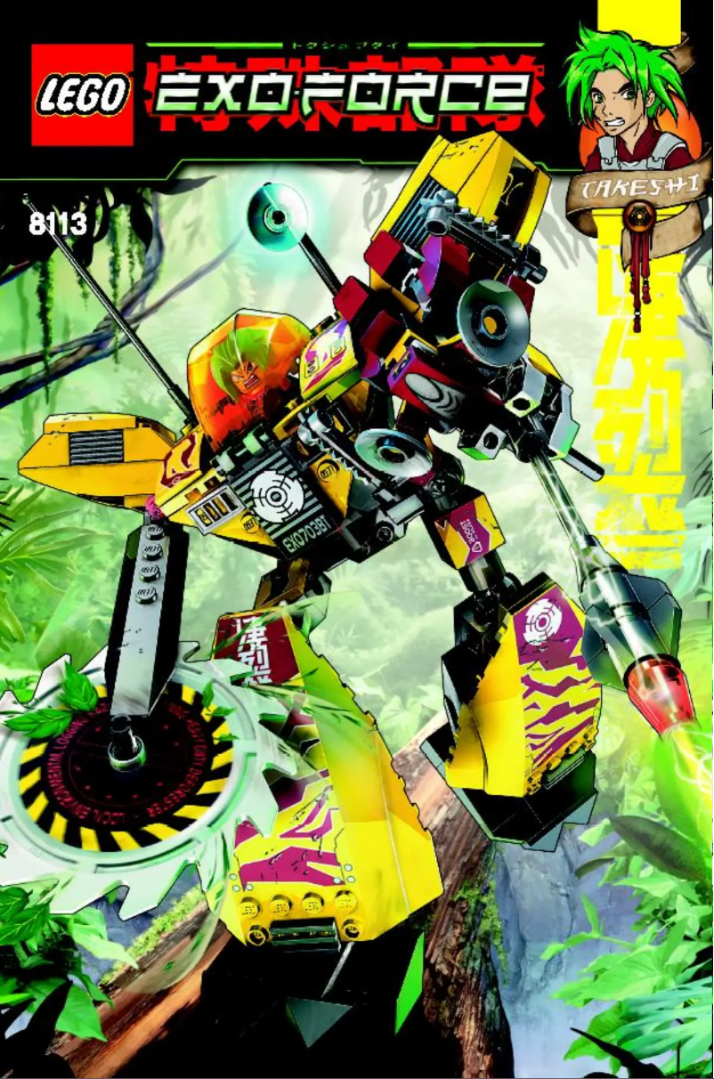 Image de la première page du manuel de l'appareil Exo-Force 8113