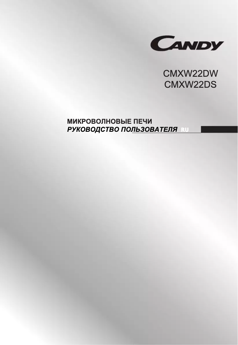 Image de la première page du manuel de l'appareil CMXW22DW