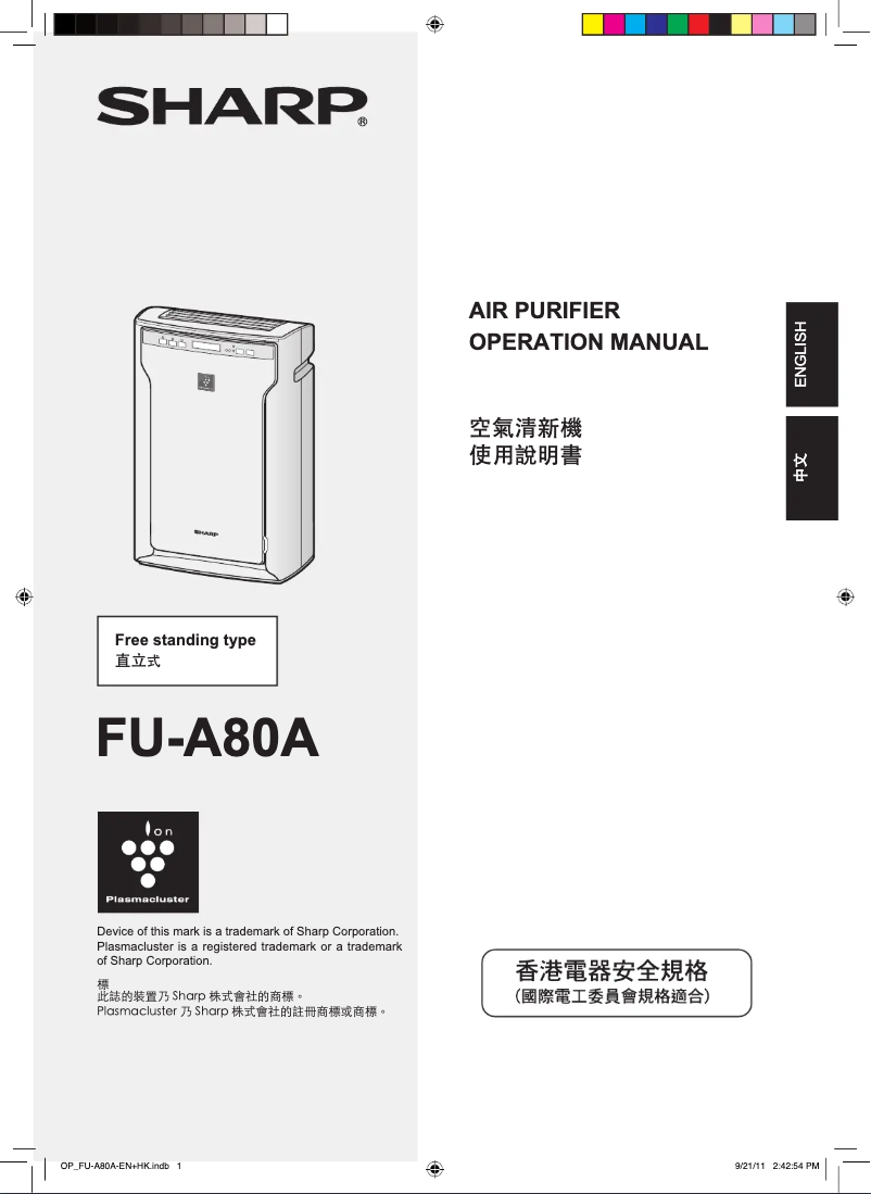 Image de la première page du manuel de l'appareil FU-A80A