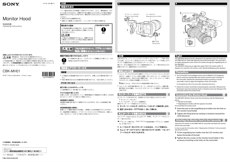 Page 1 de la notice Manuel utilisateur Sony CBK-MH01