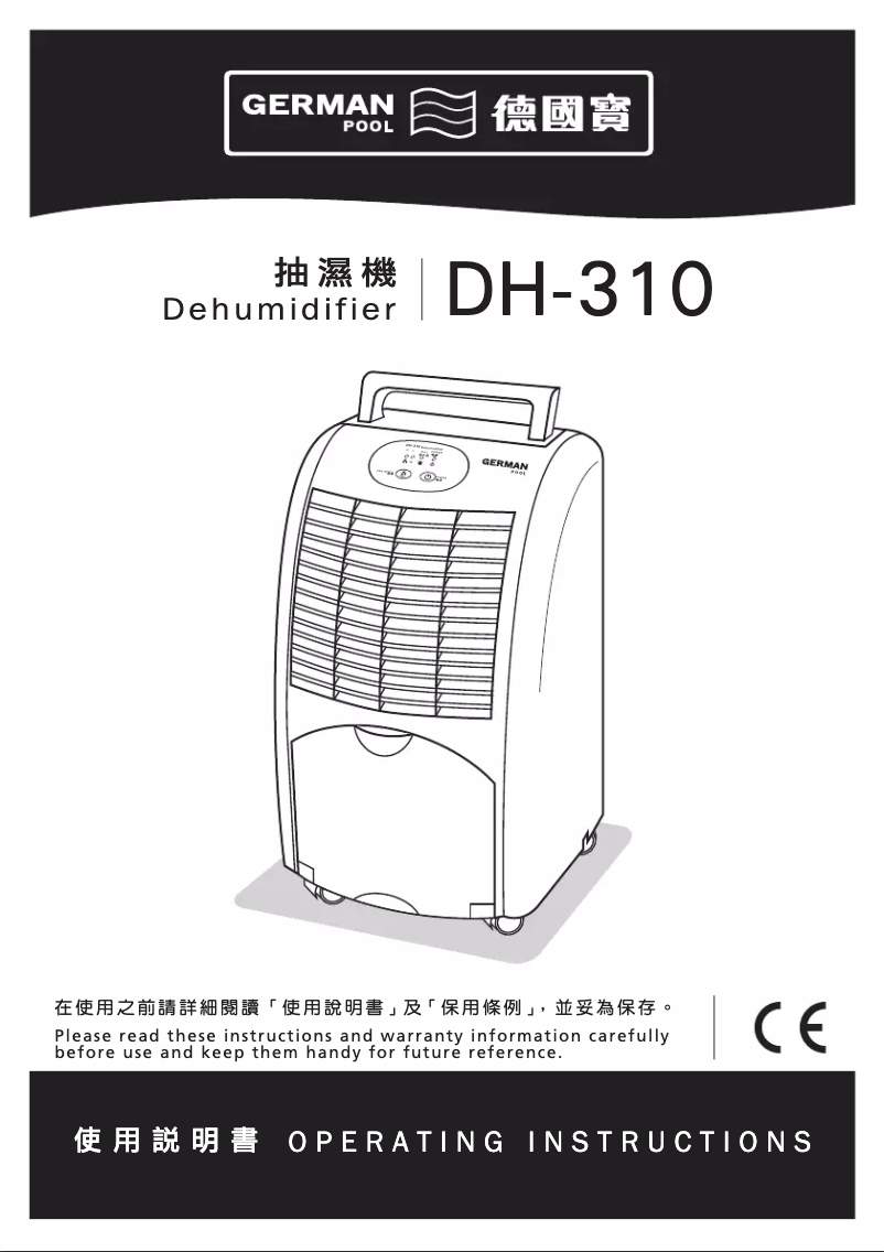 Page 1 de la notice Manuel utilisateur German Pool DH-310