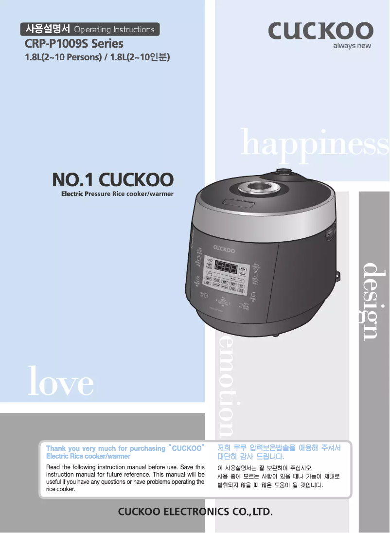 Imagen de la primera página del manual del dispositivo CRP-P1009S