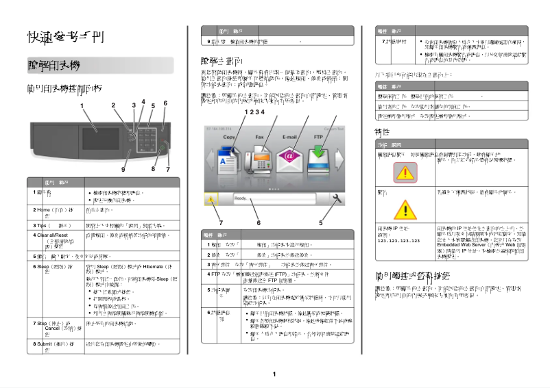 Image de la première page du manuel de l'appareil MX410