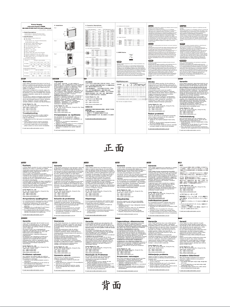 Page n°1 - Manuel utilisateur Cooler Master eXtreme Power Plus